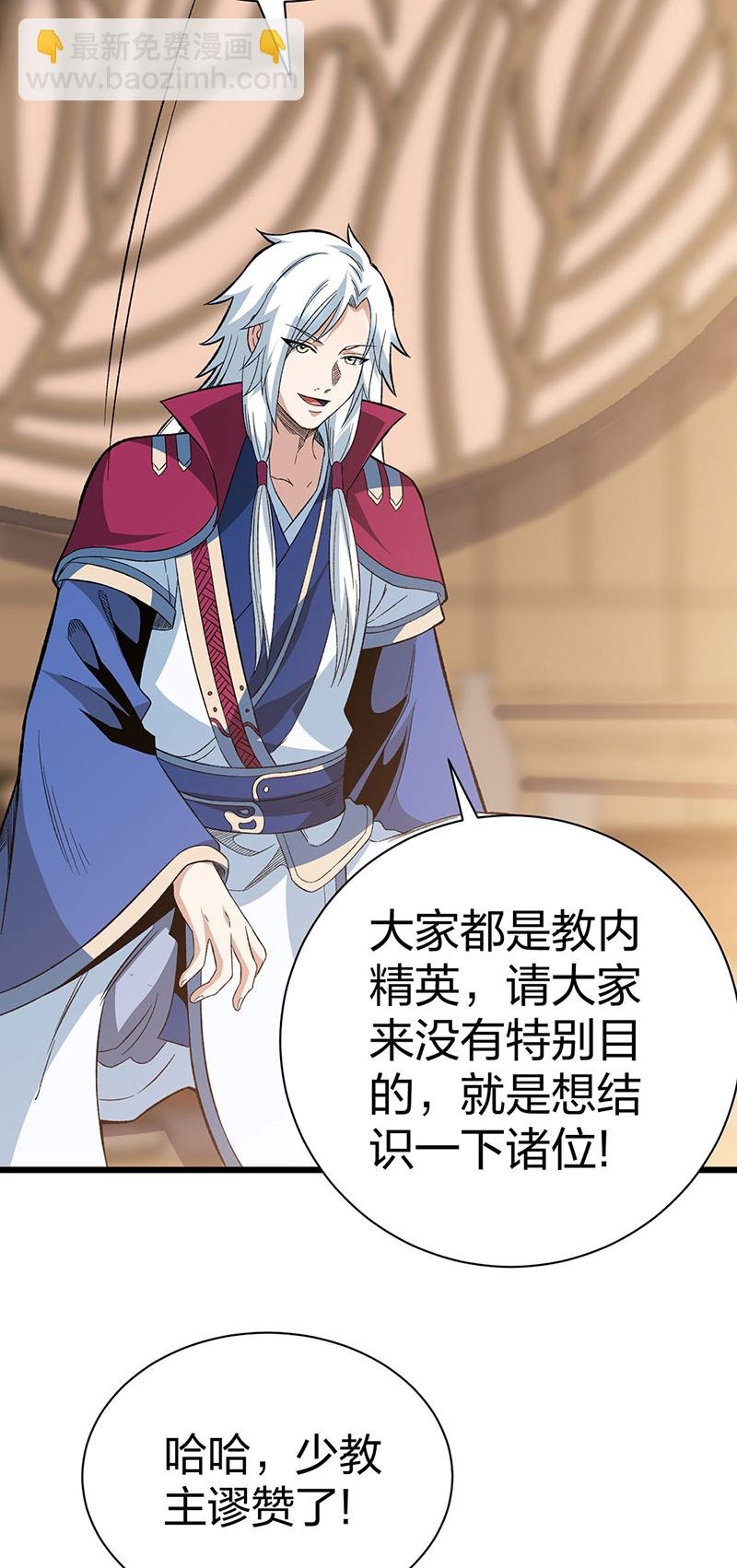 第624话 昊天教可不是你能动的！