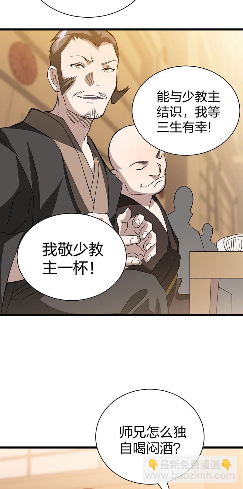 第624话 昊天教可不是你能动的！