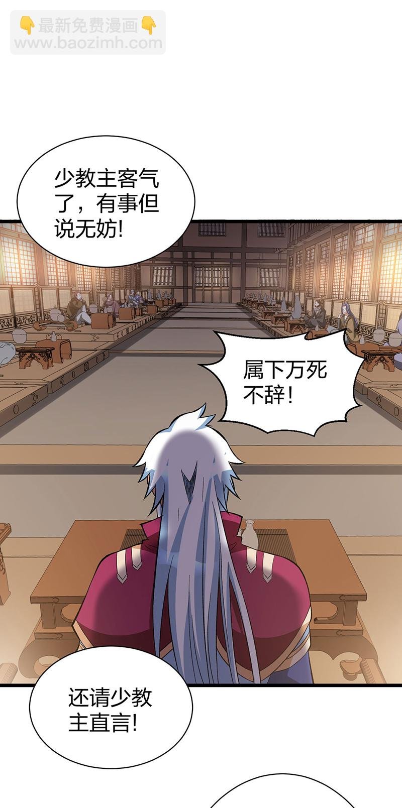 第624话 昊天教可不是你能动的！