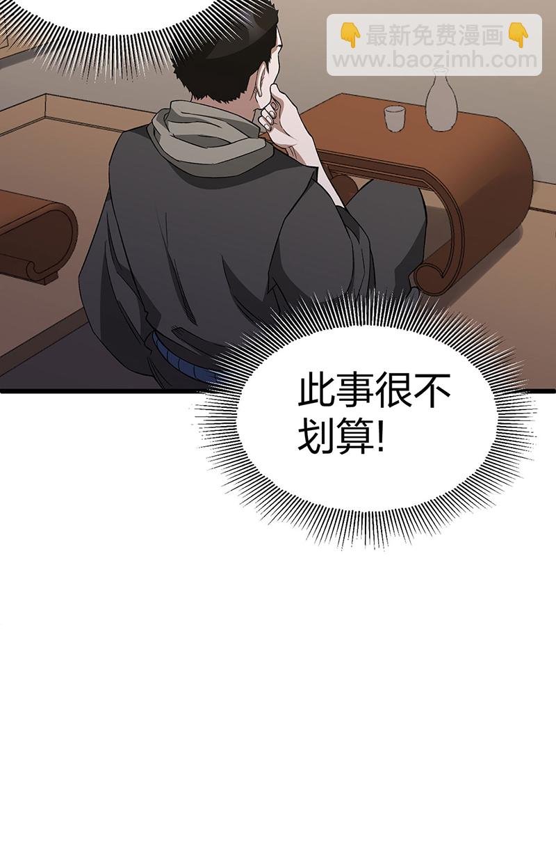 第624话 昊天教可不是你能动的！