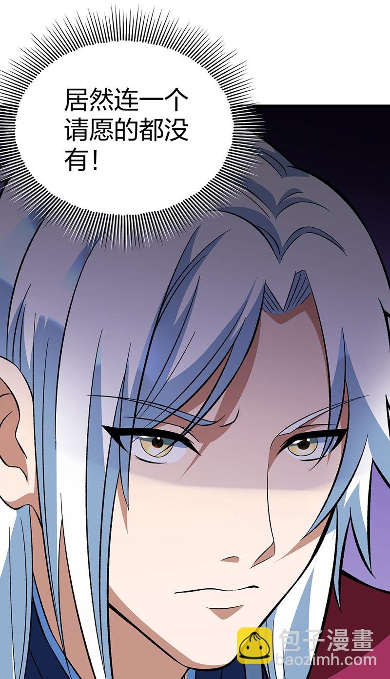 第624话 昊天教可不是你能动的！