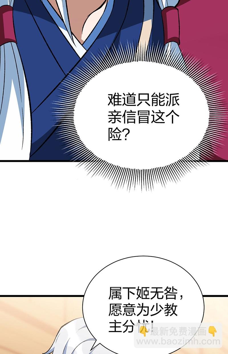 第624话 昊天教可不是你能动的！