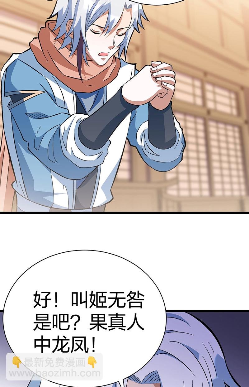 第624话 昊天教可不是你能动的！