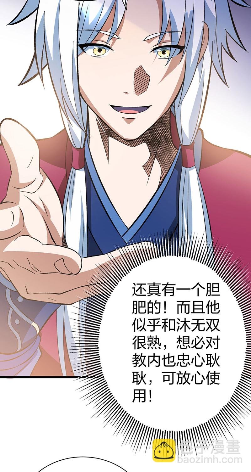 第624话 昊天教可不是你能动的！
