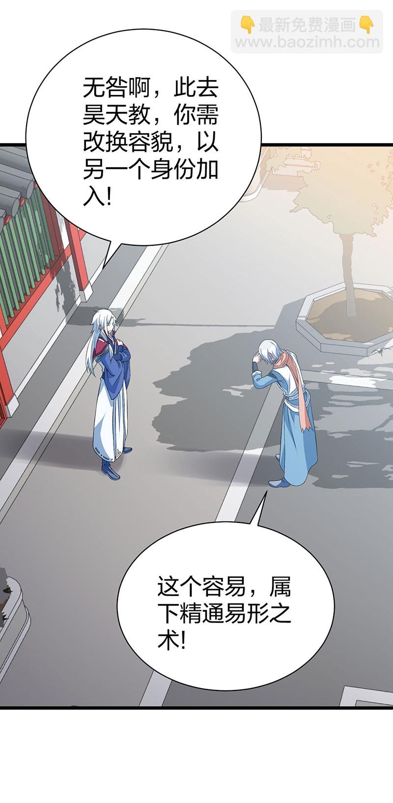 第624话 昊天教可不是你能动的！