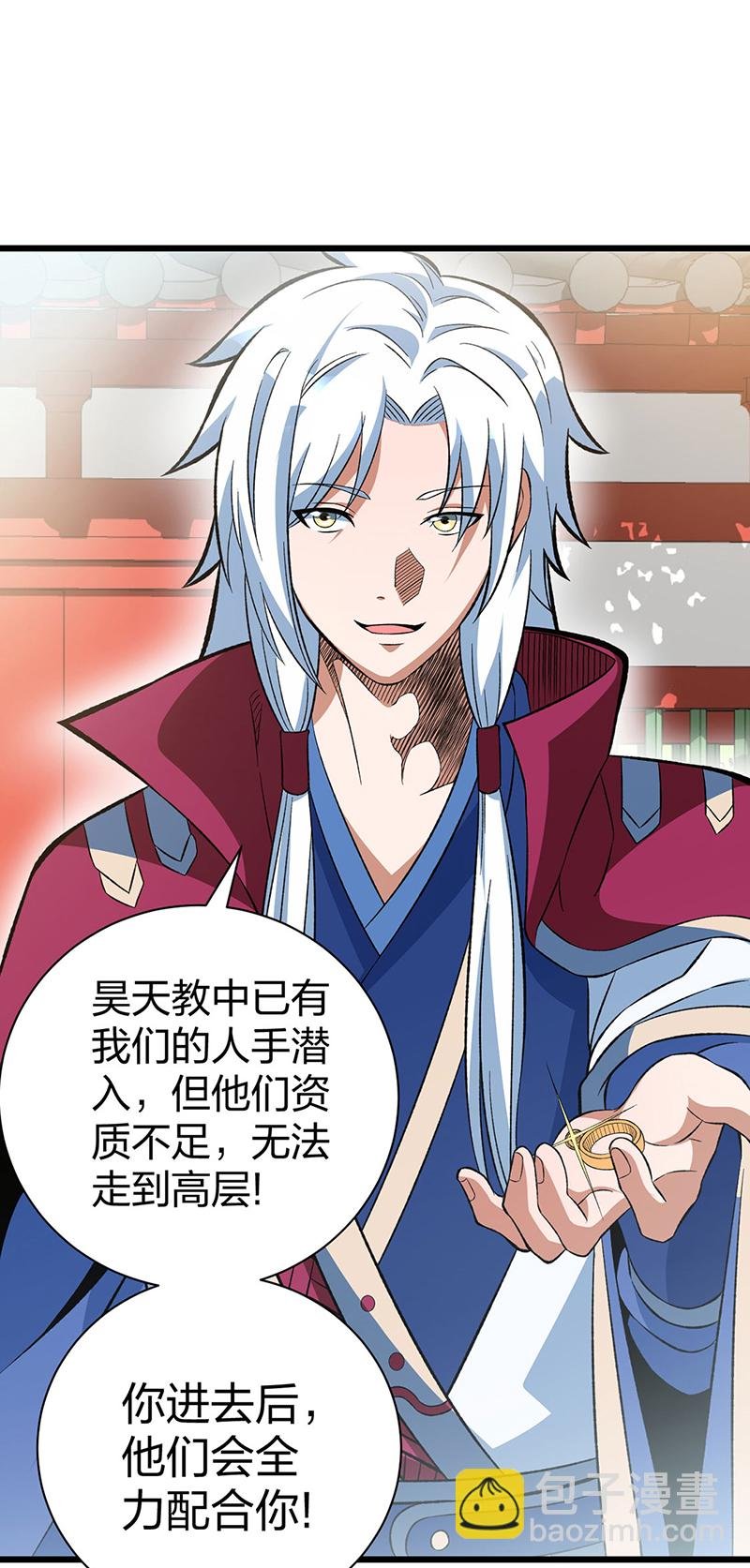 第624话 昊天教可不是你能动的！