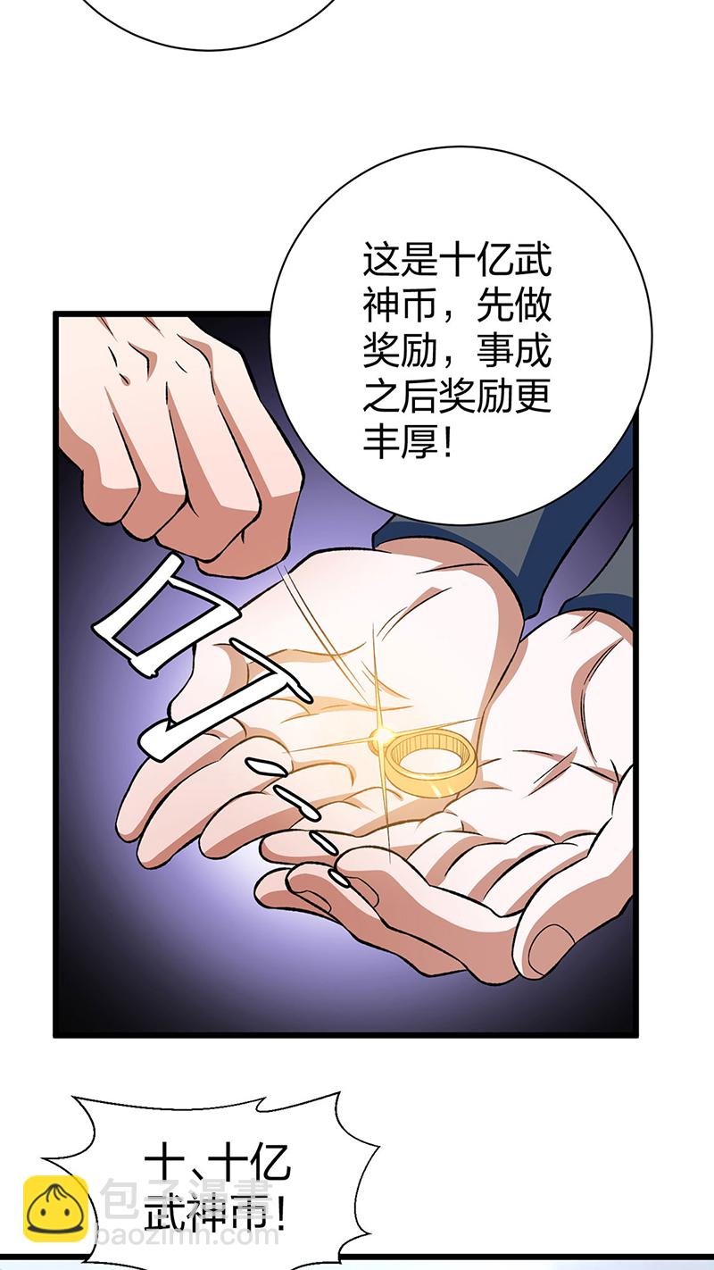 第624话 昊天教可不是你能动的！