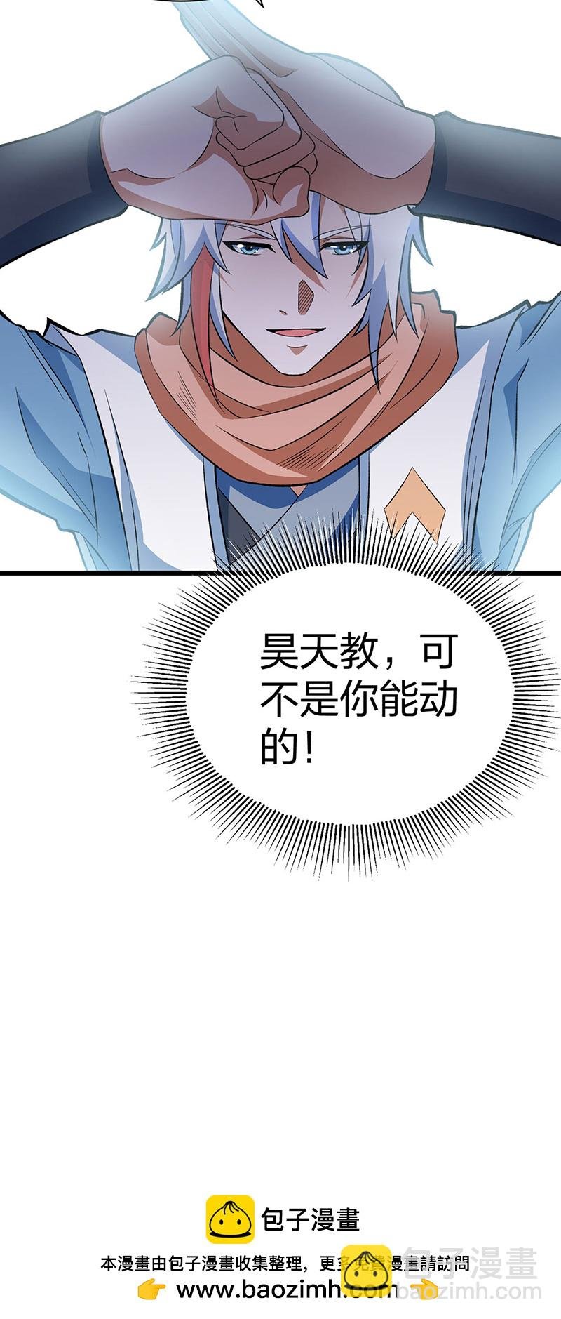 第624话 昊天教可不是你能动的！