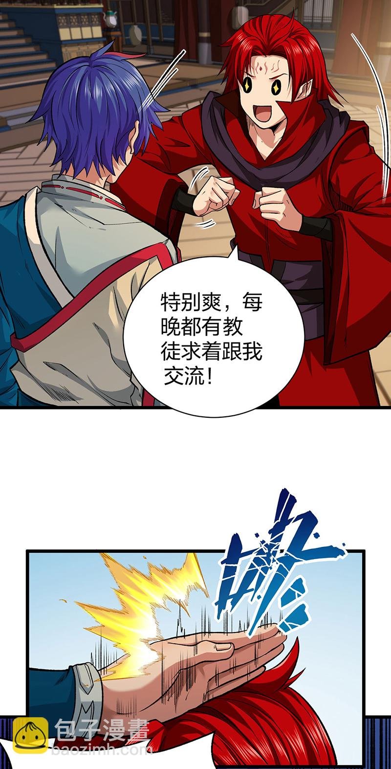 第625话 昊天教近况