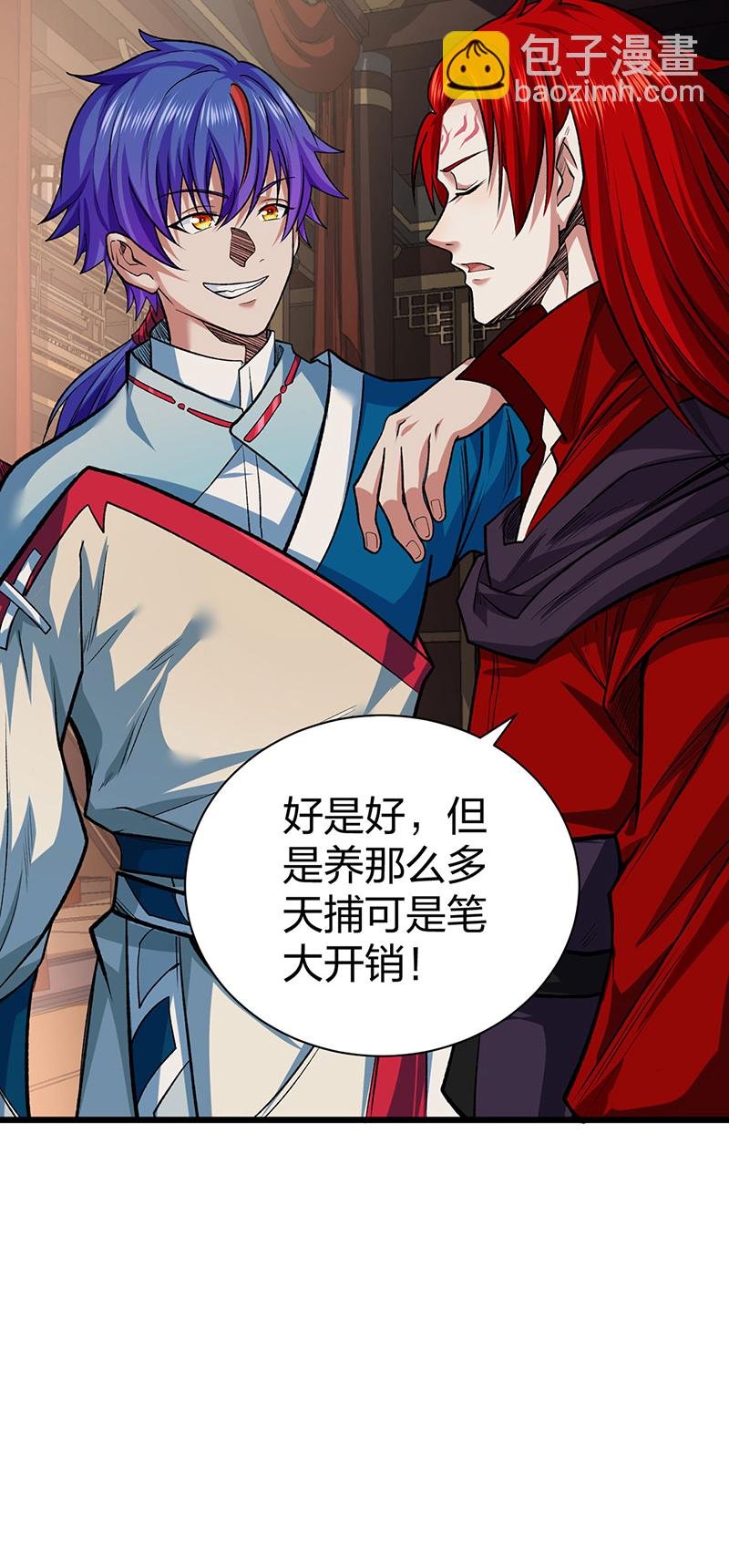 第625话 昊天教近况