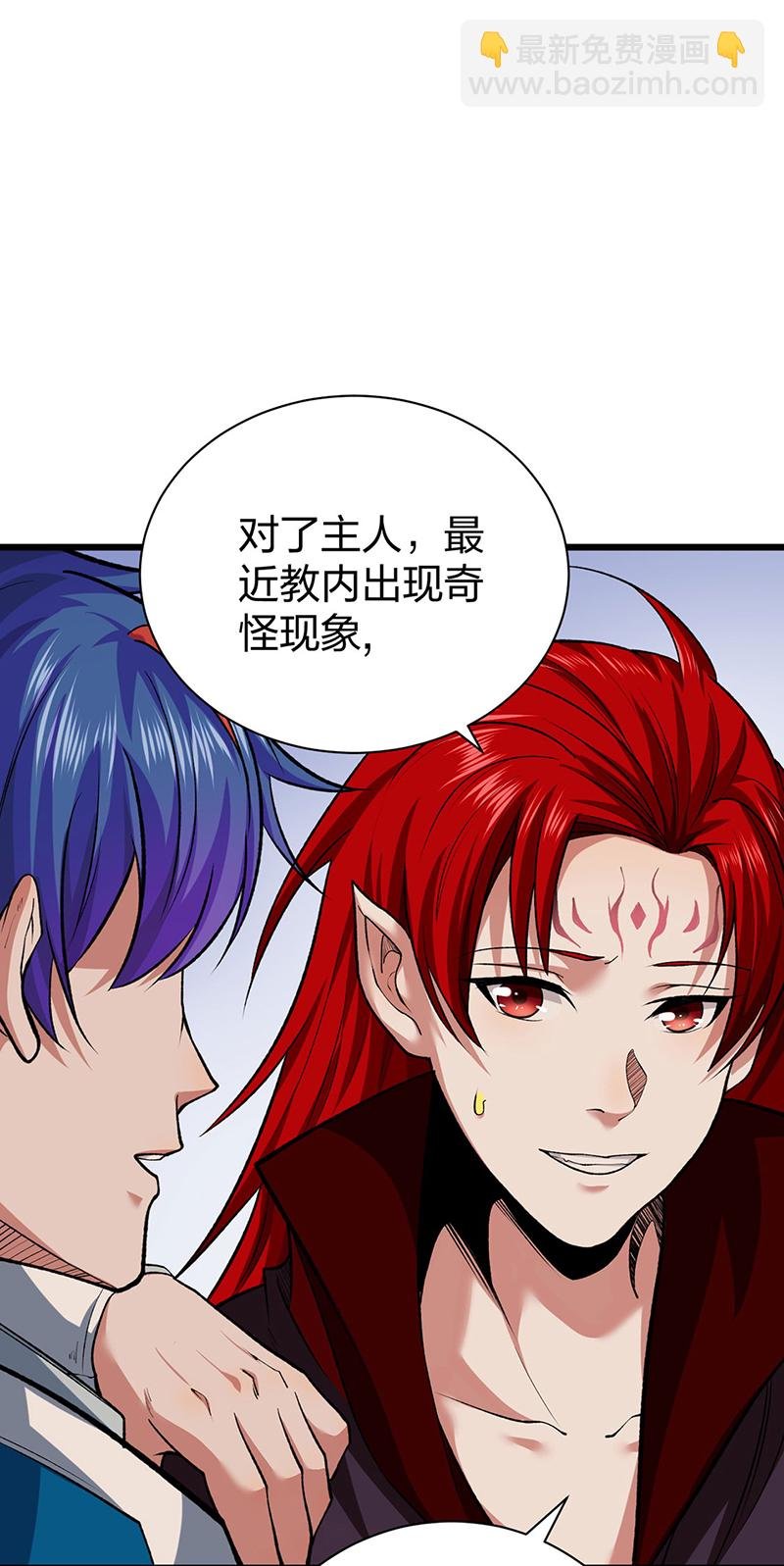 第625话 昊天教近况