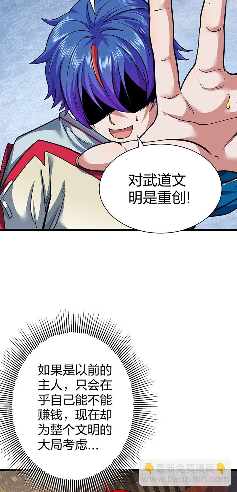 第625话 昊天教近况