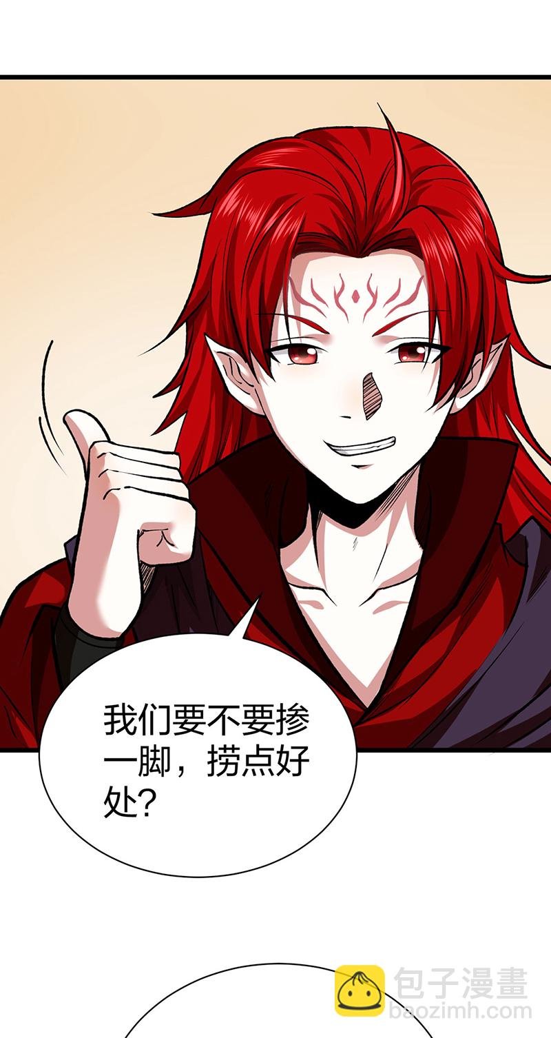 第625话 昊天教近况