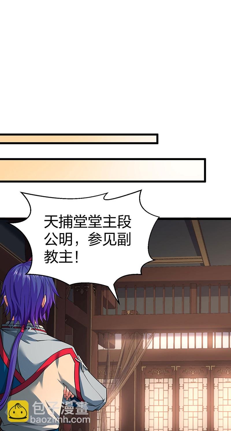 第625话 昊天教近况