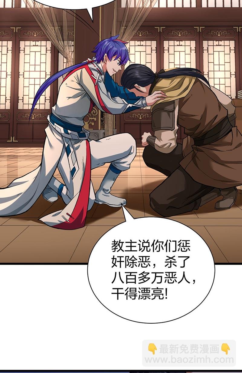 第625话 昊天教近况