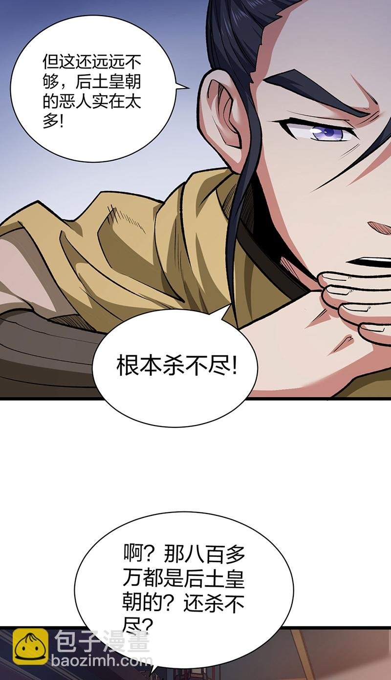 第625话 昊天教近况