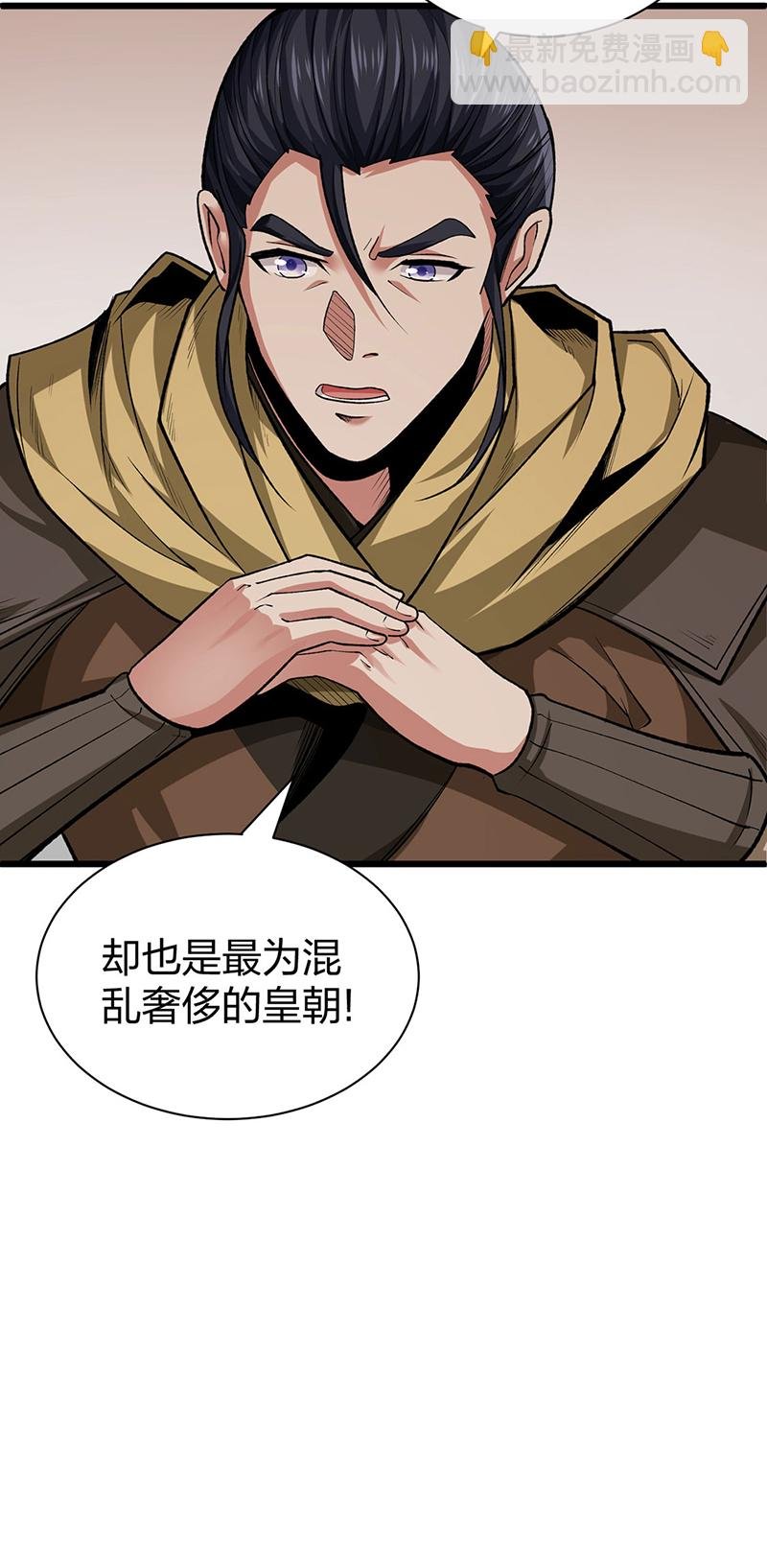 第625话 昊天教近况