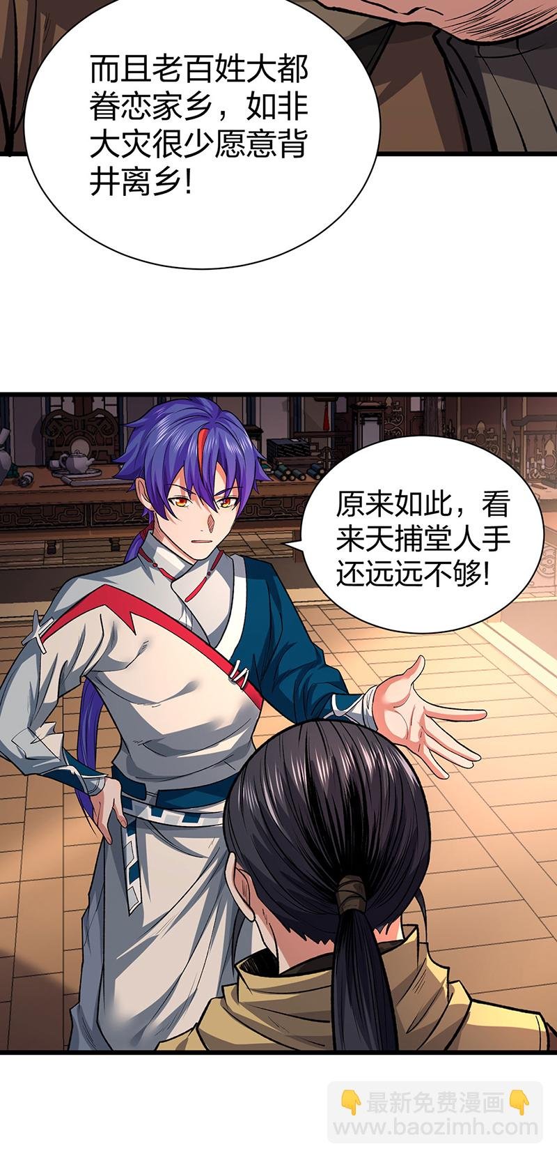第625话 昊天教近况