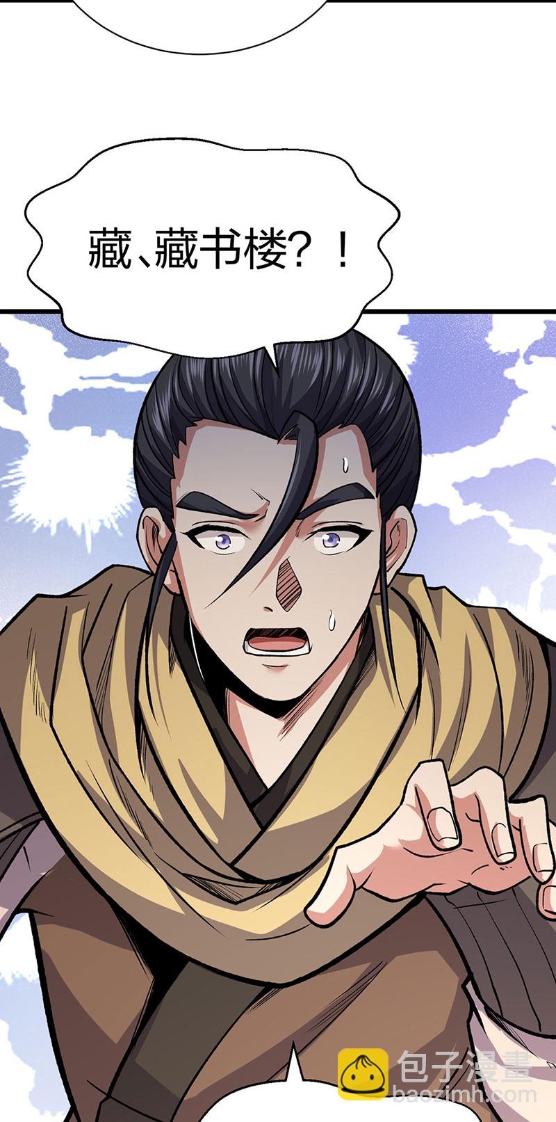 第625话 昊天教近况