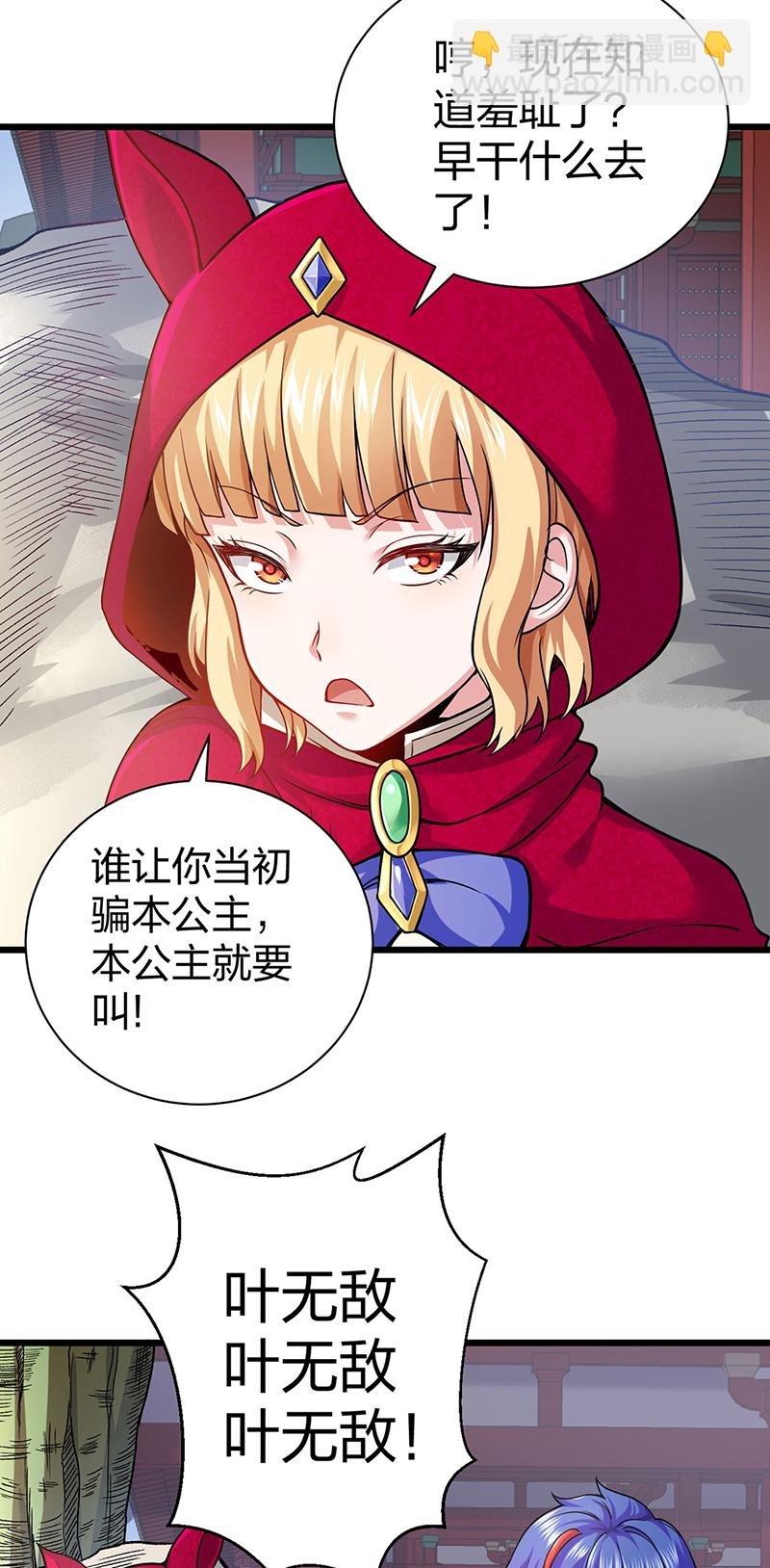 第626话 一起来看书！