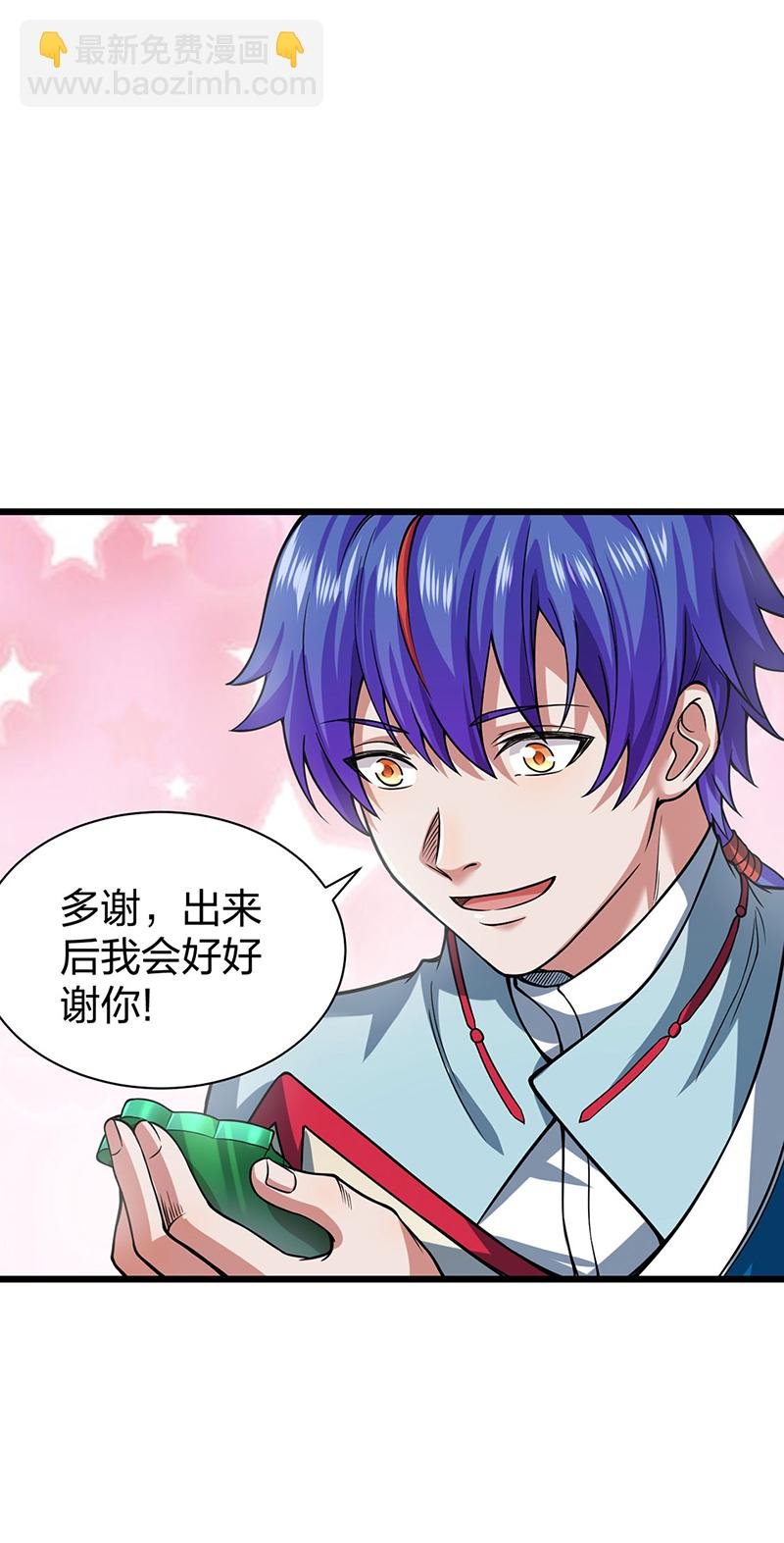第626话 一起来看书！