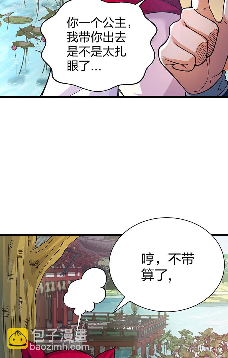 第626话 一起来看书！