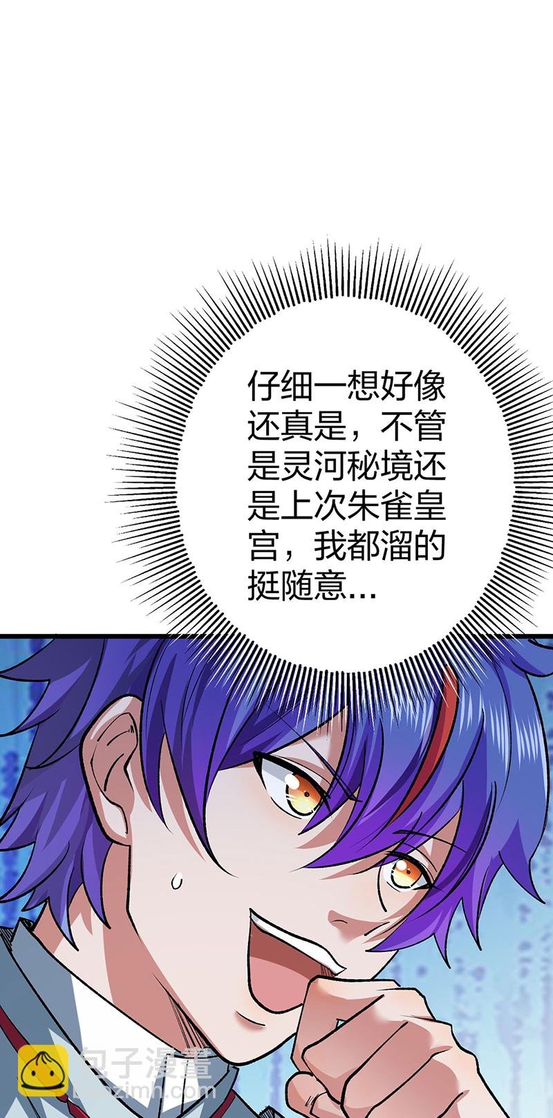 第626话 一起来看书！