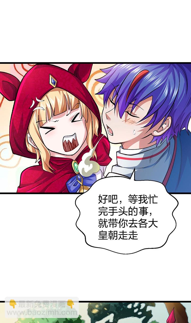 第626话 一起来看书！