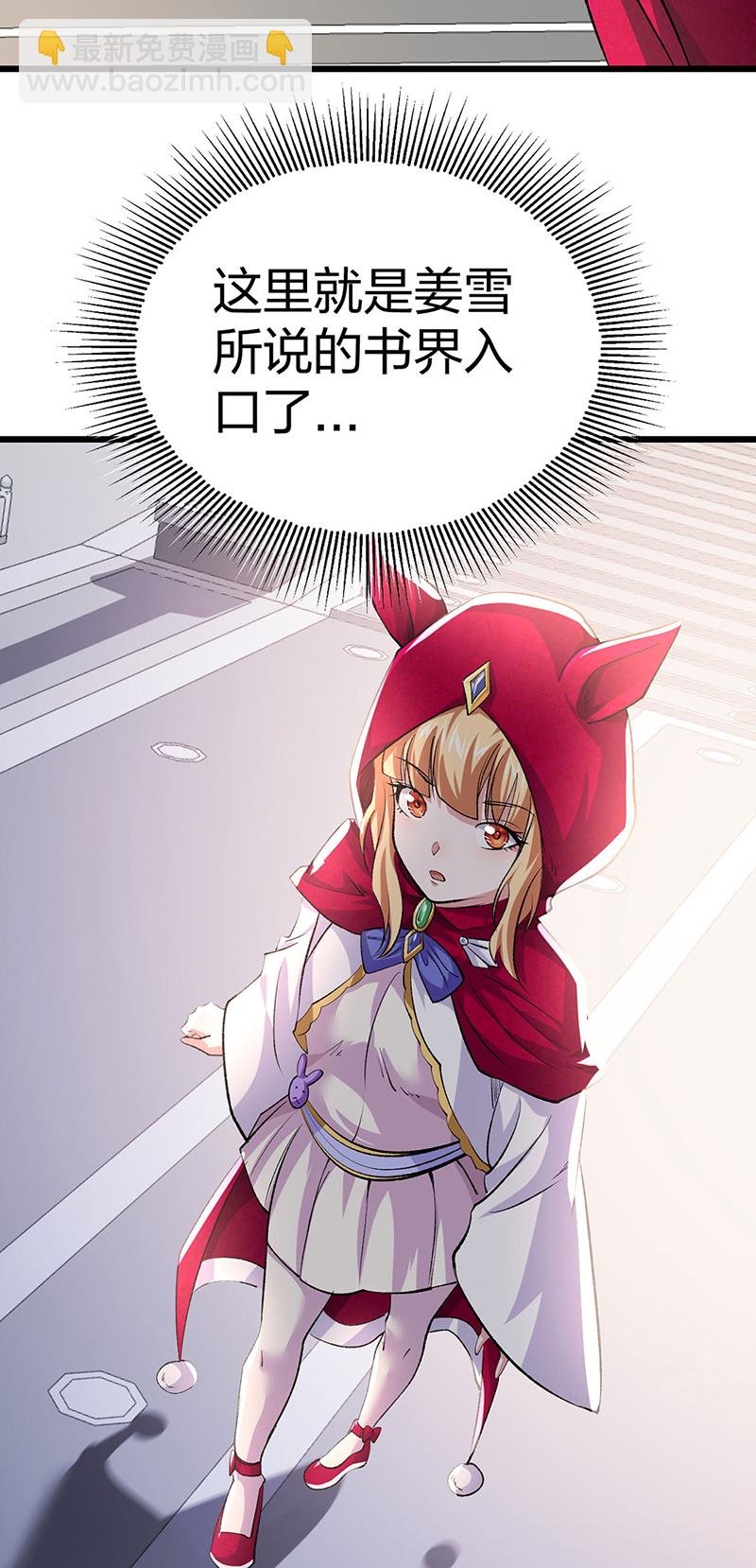 第626话 一起来看书！