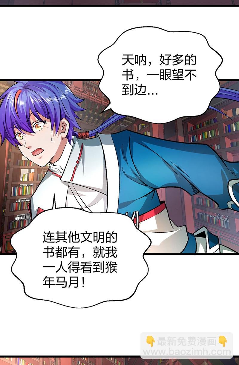 第626话 一起来看书！
