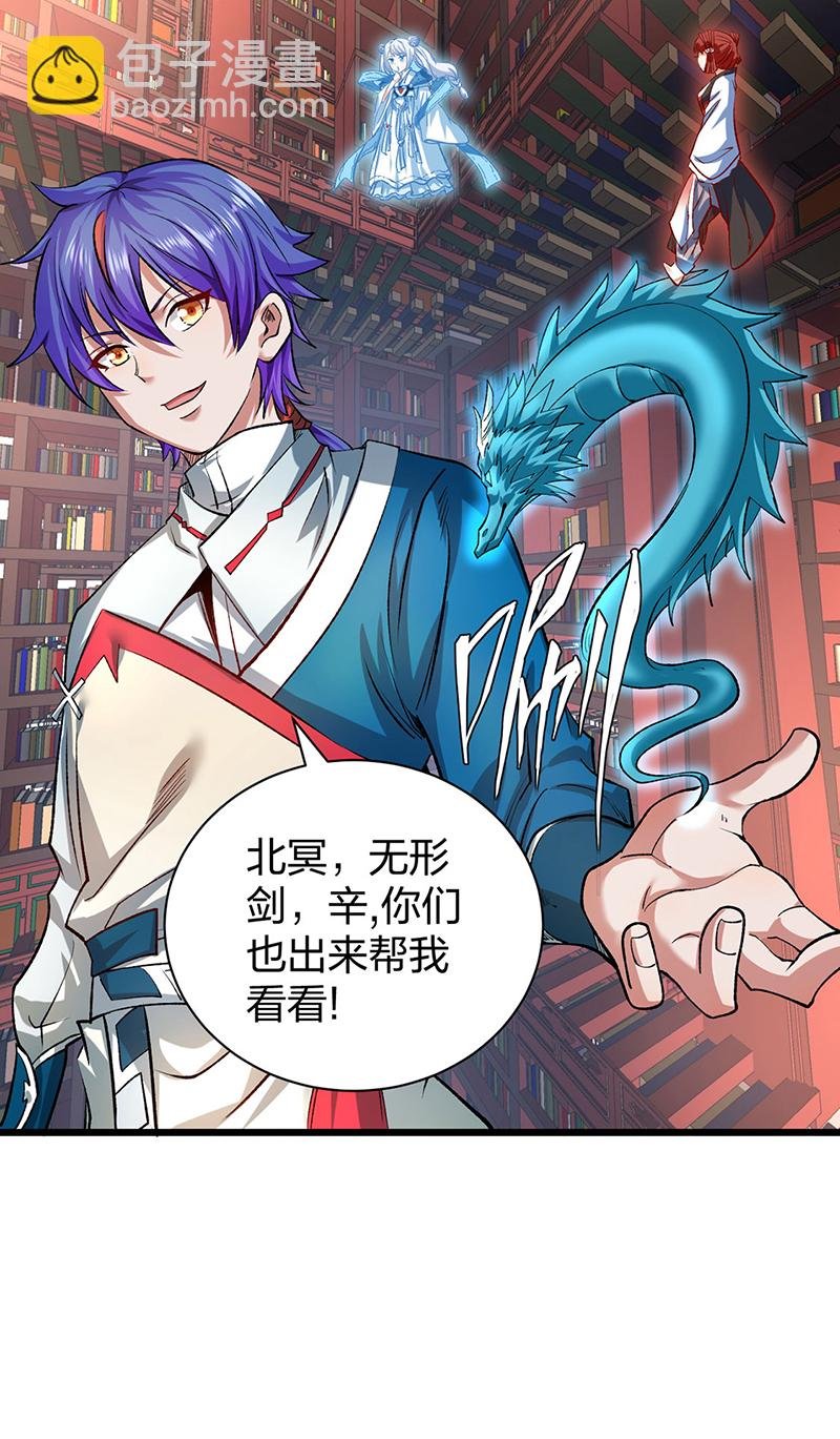 第626话 一起来看书！