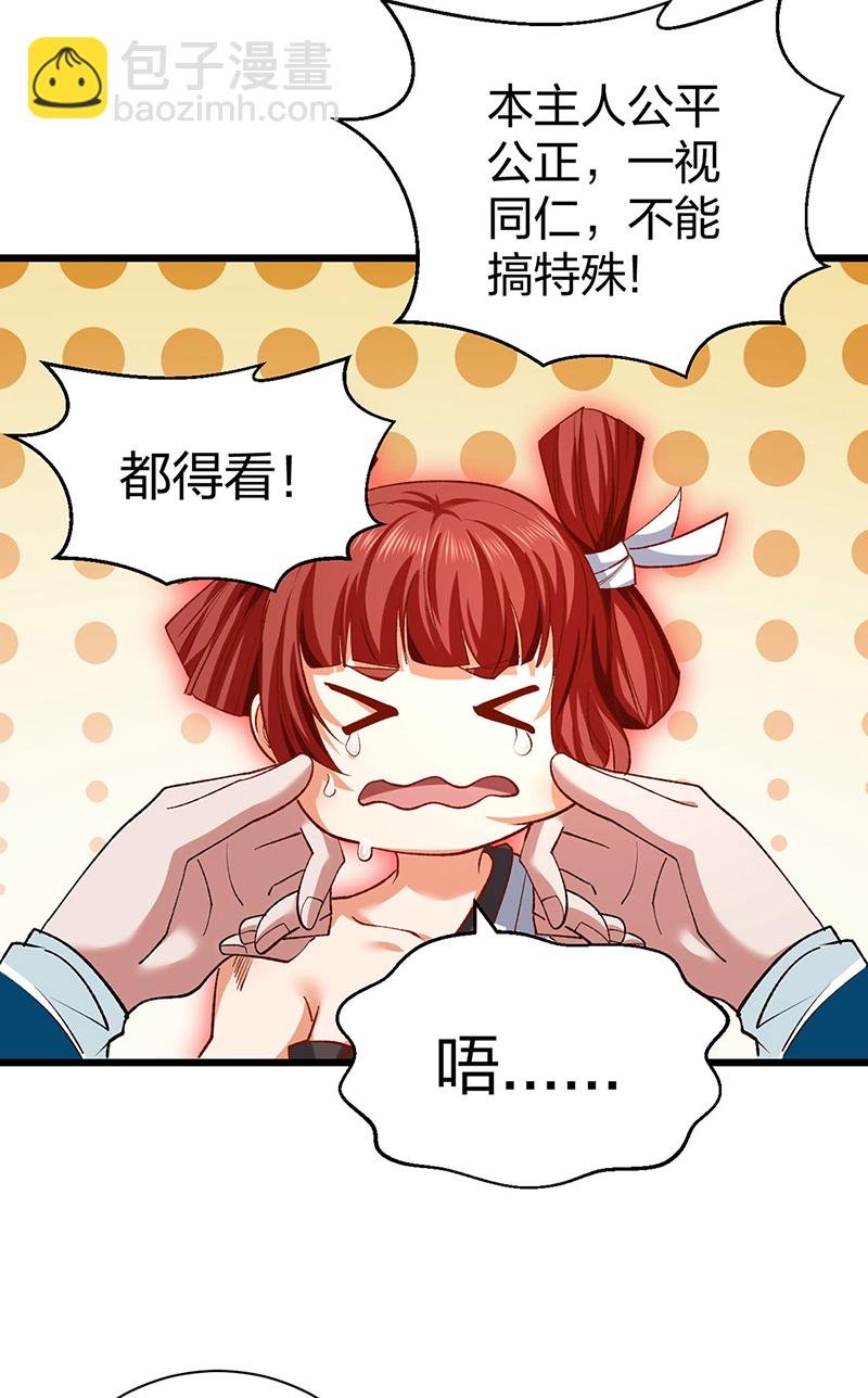 第626话 一起来看书！
