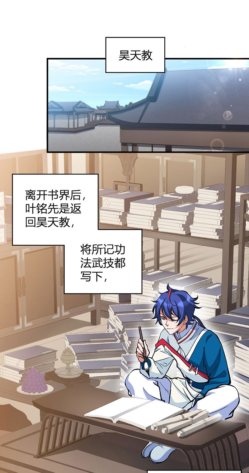 第627话 横征暴敛