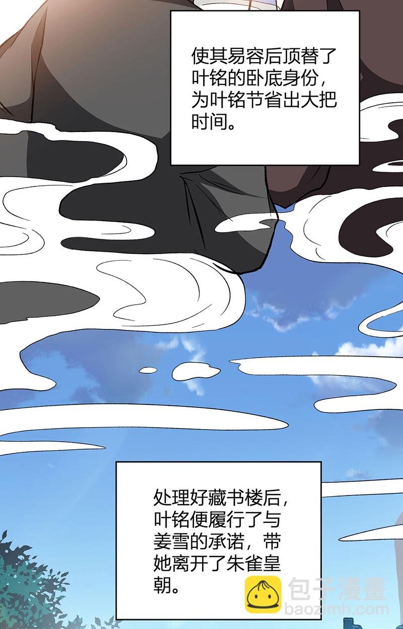 第627话 横征暴敛