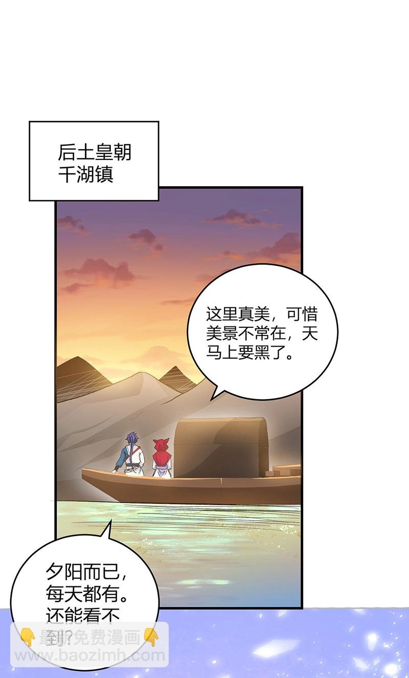 第627话 横征暴敛