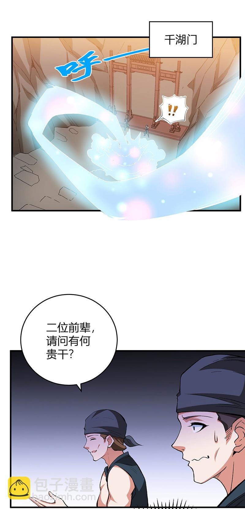 第627话 横征暴敛