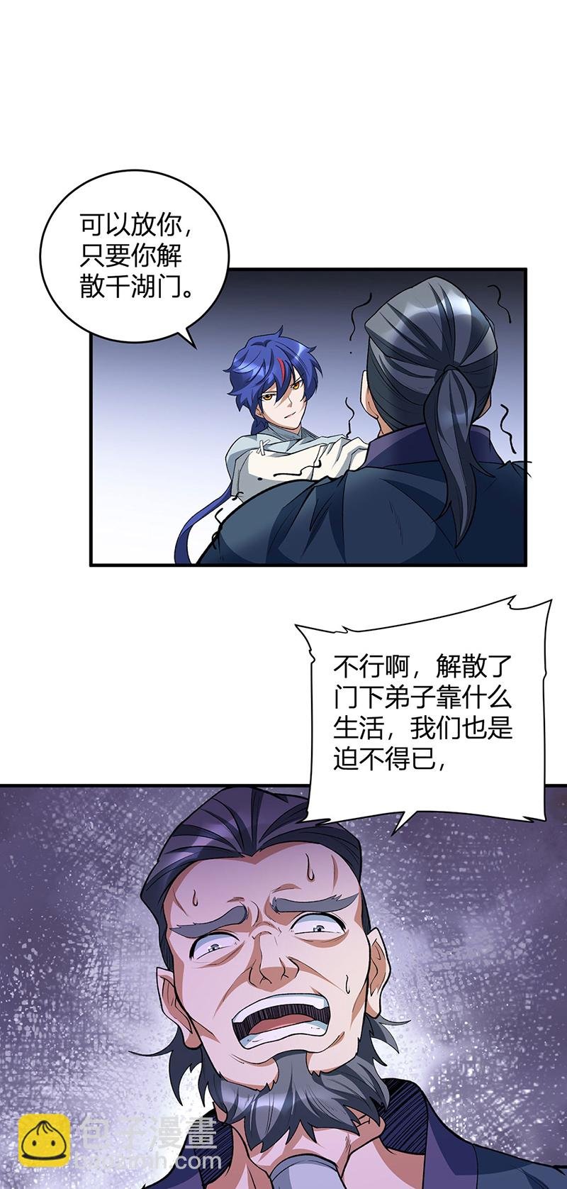 第628话 太子哥哥？