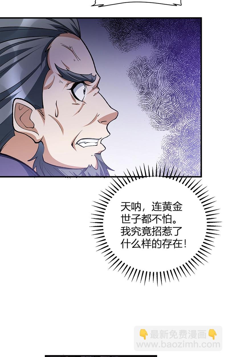 第628话 太子哥哥？