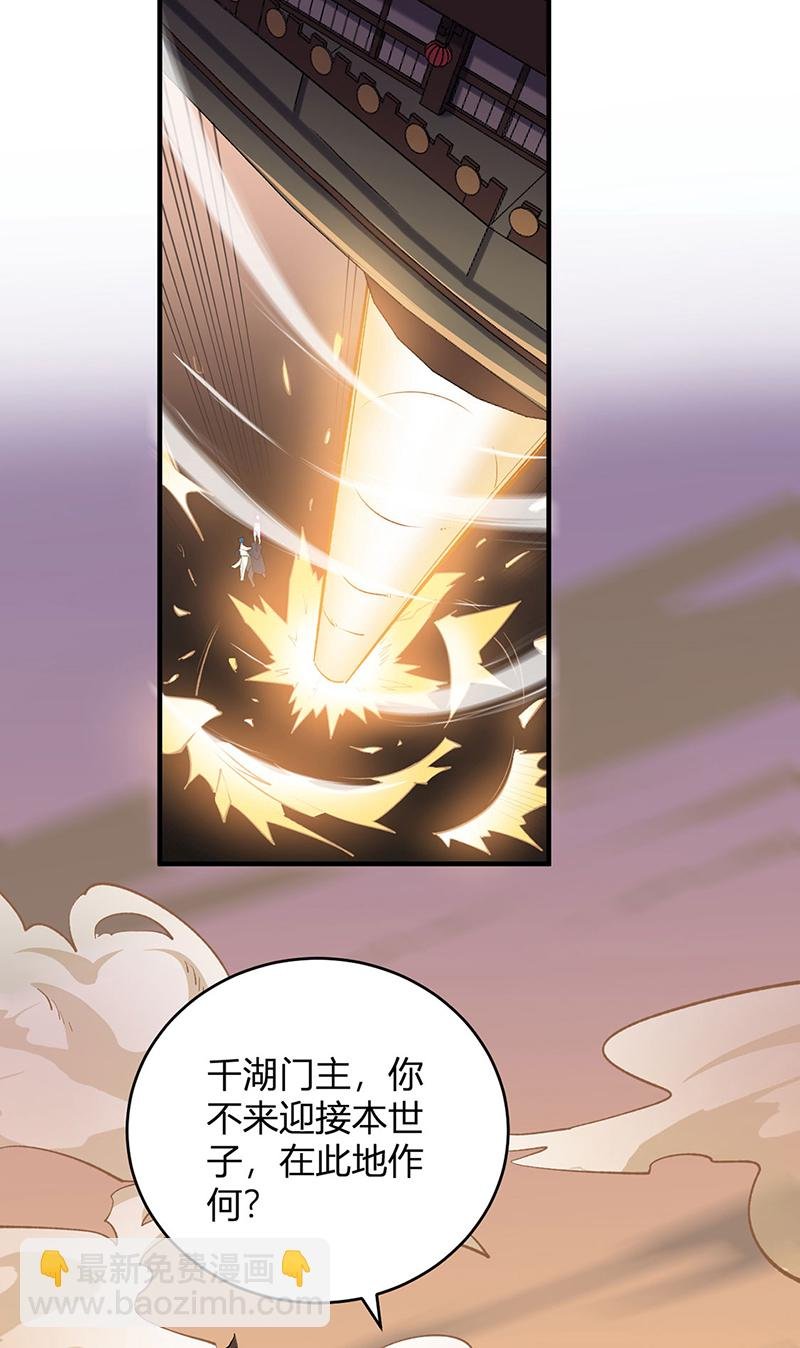 第628话 太子哥哥？