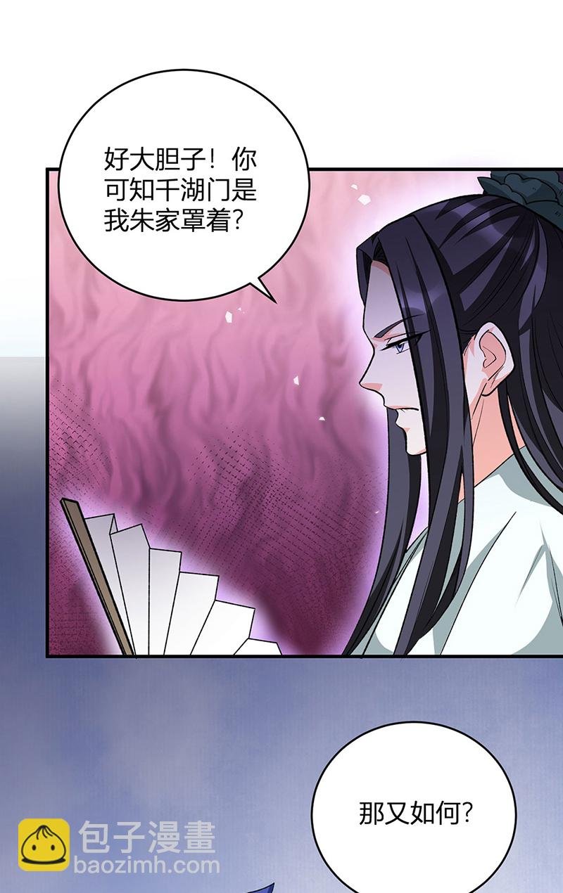 第628话 太子哥哥？