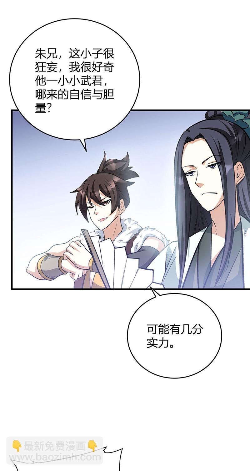 第628话 太子哥哥？