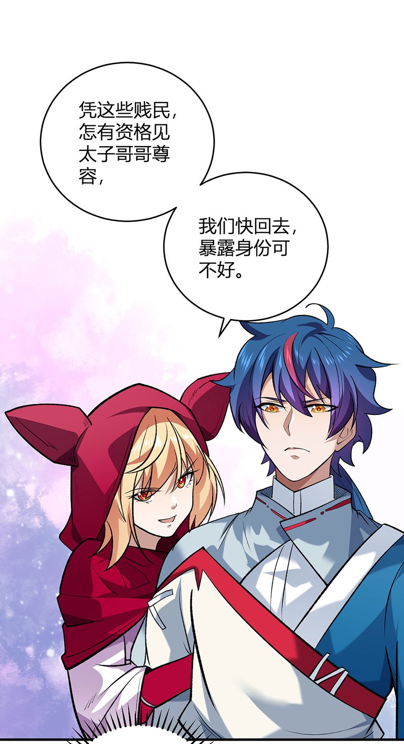 第629话 惊天骗局