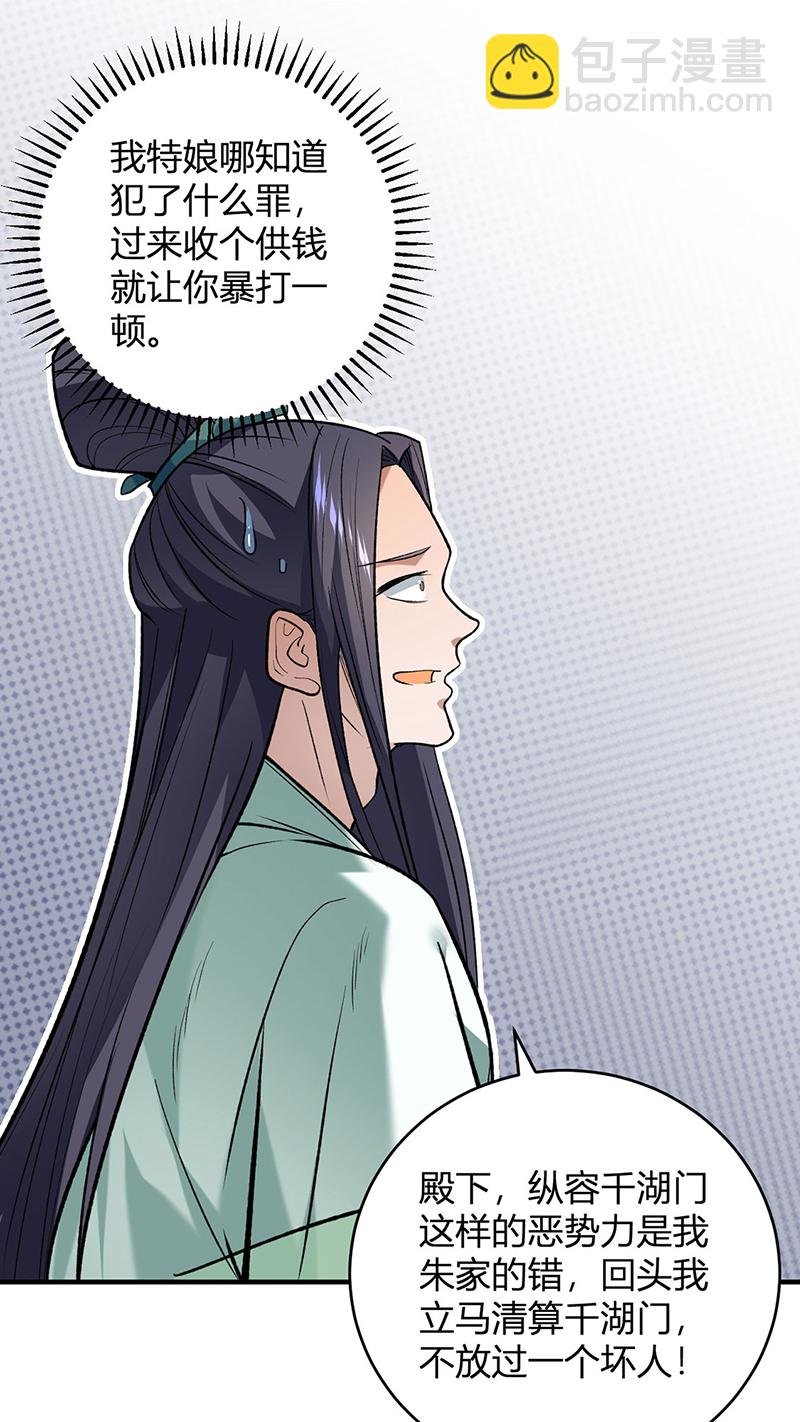 第629话 惊天骗局
