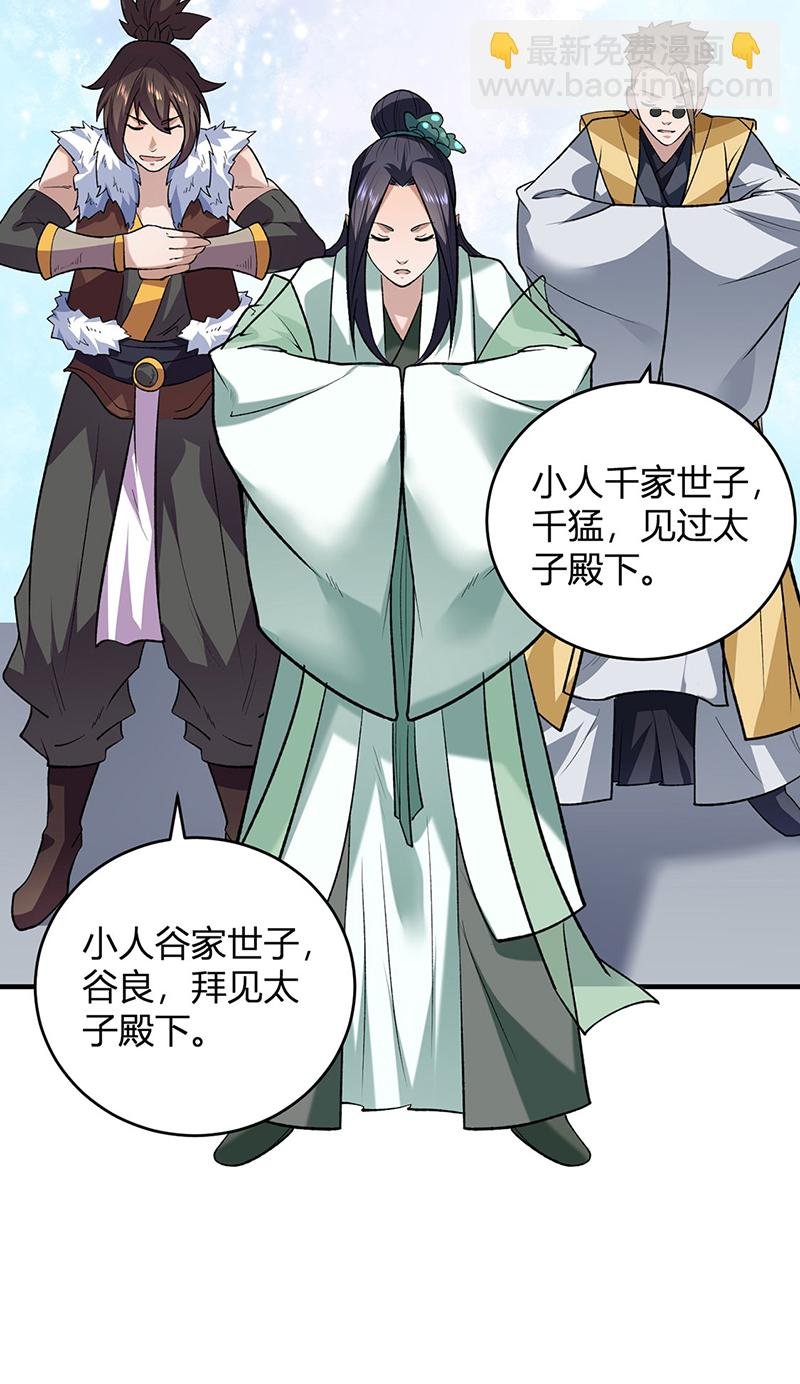 第629话 惊天骗局