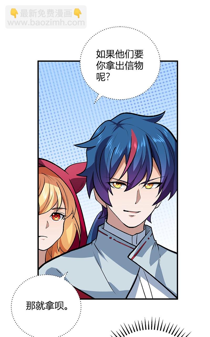 第629话 惊天骗局