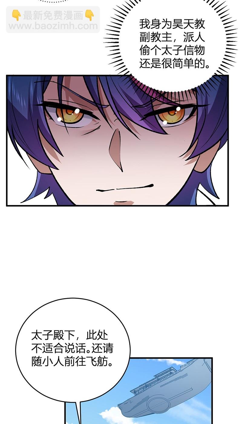 第629话 惊天骗局