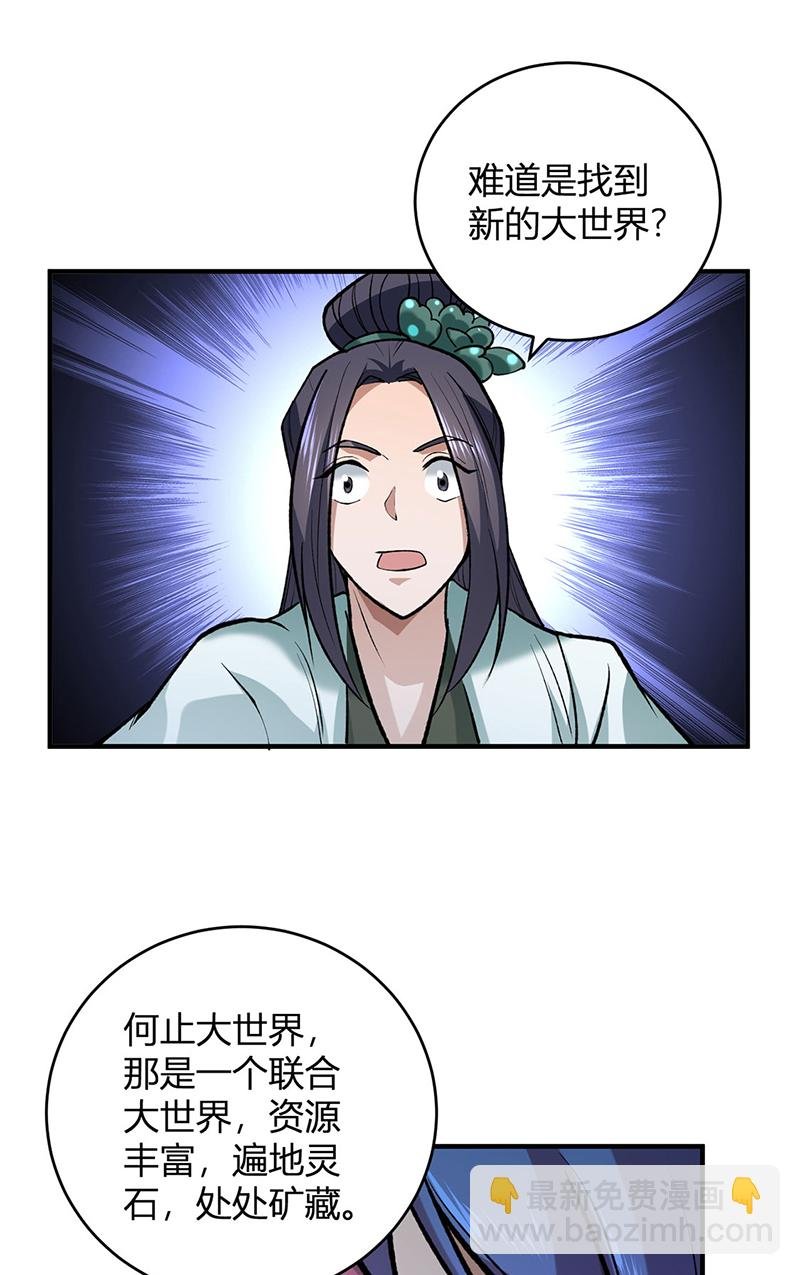 第629话 惊天骗局