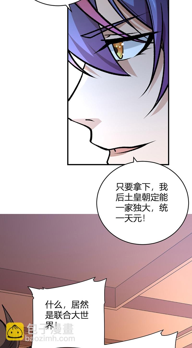 第629话 惊天骗局