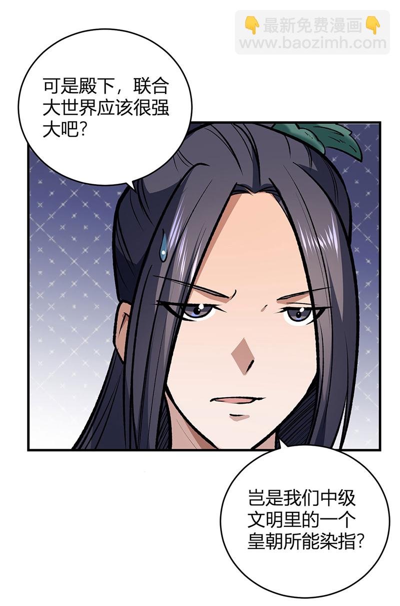 第629话 惊天骗局