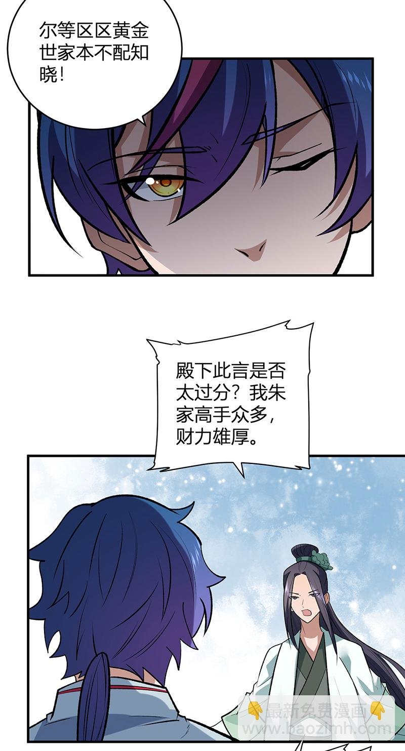 第629话 惊天骗局